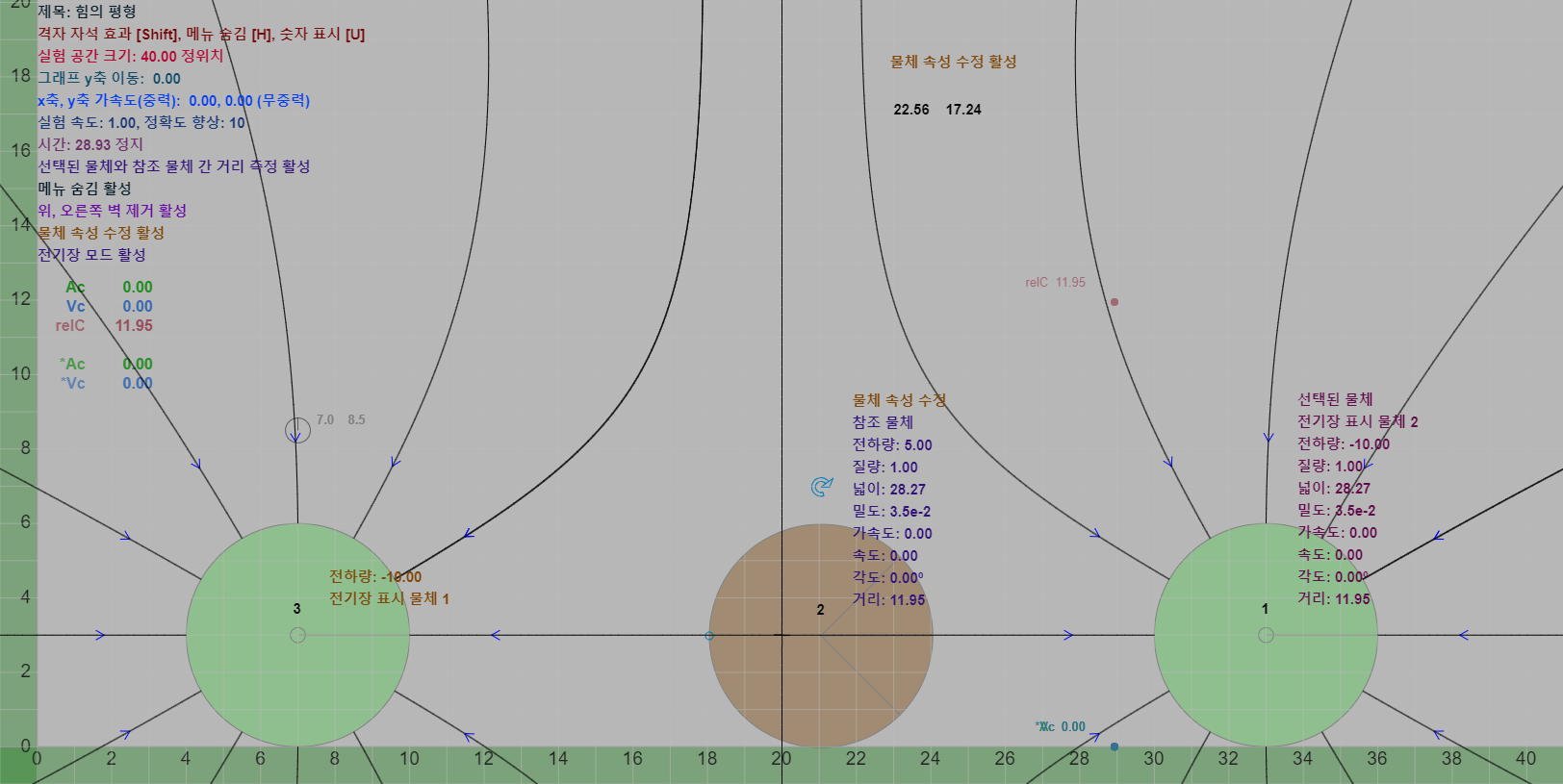 힘의 평형 실험 미리보기