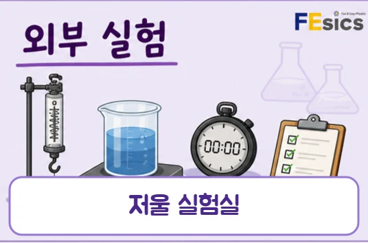 가상 실험 미리보기