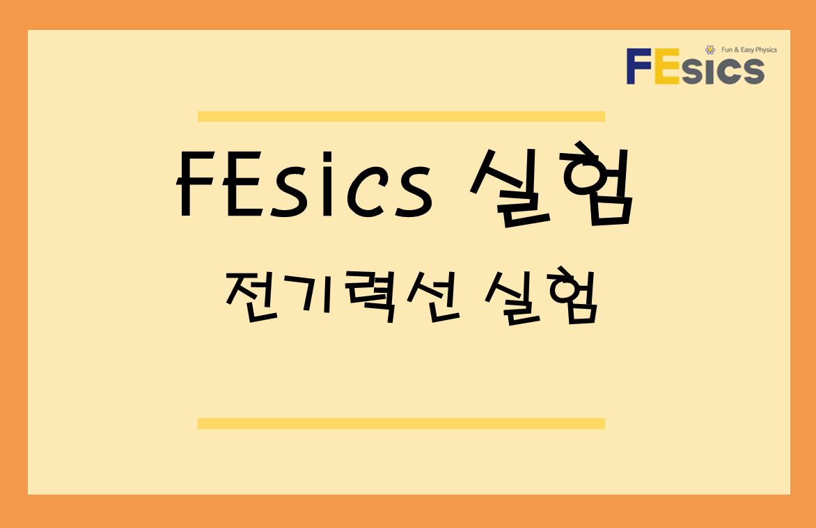 전기력선 미리보기