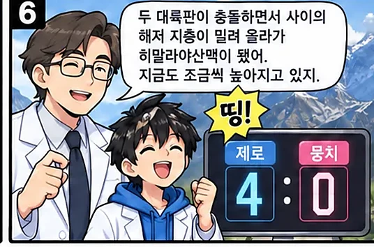 웹툰 1쪽 미리보기