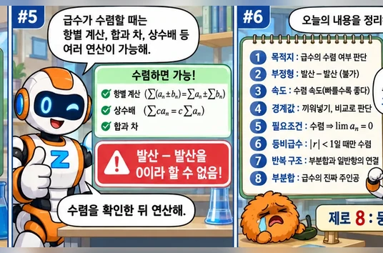 학습 그림 미리보기
