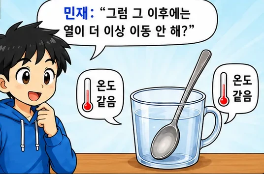 웹툰 1쪽 미리보기