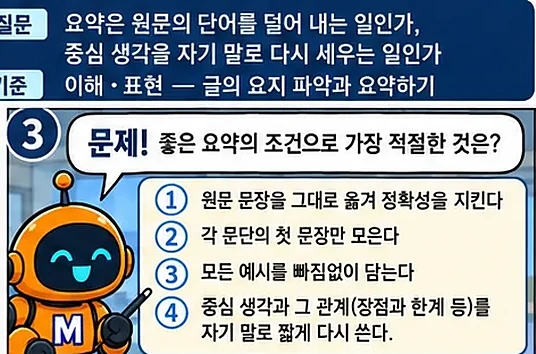 학습 그림 미리보기