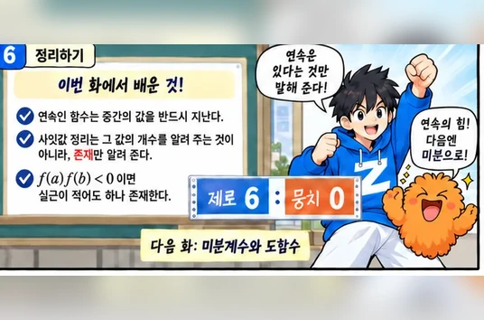 학습 그림 미리보기