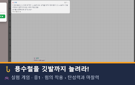 용수철을 깃발까지 늘려라! 미리보기